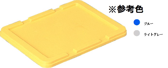 サンボックス フタ9B-2 ライトグレー[代引不可] 70010600GL802 | 業務用ポリ容器販売・通販｜クリーンテックオンラインショップ